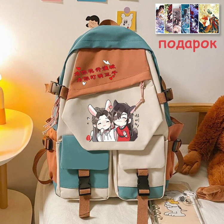 Благословение небожителей, рюкзак, 32×46×14cm Black Blue Green Red, Heaven official's blessing, Tian Guan Ci Fu, Anime, student Gifts, Backpacks, Girls