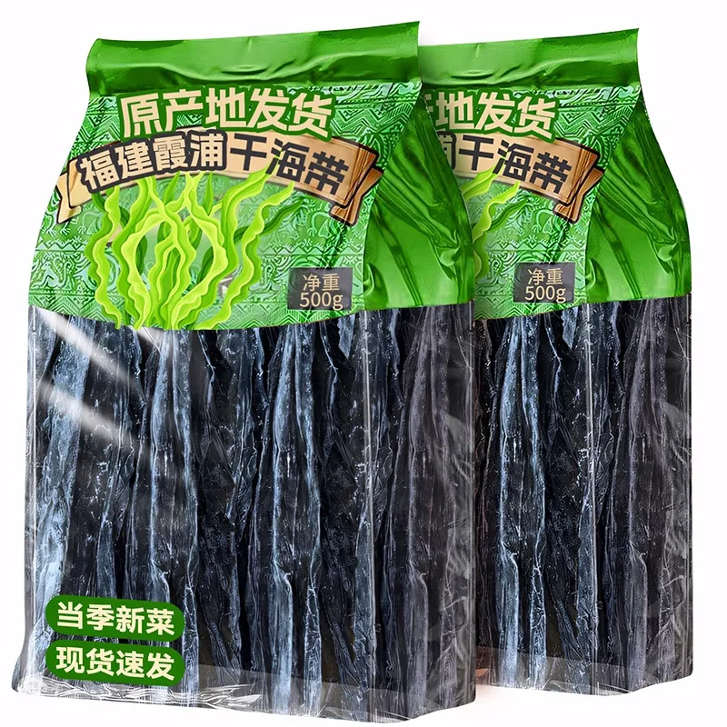 Alga Marina Seca Xia Pu, Recién Secada al Sol de Fujian, para Preparar Sopas y Ensaladas Frías, Alga Marina Gruesa de Grado Especial de Gao Xiang Su