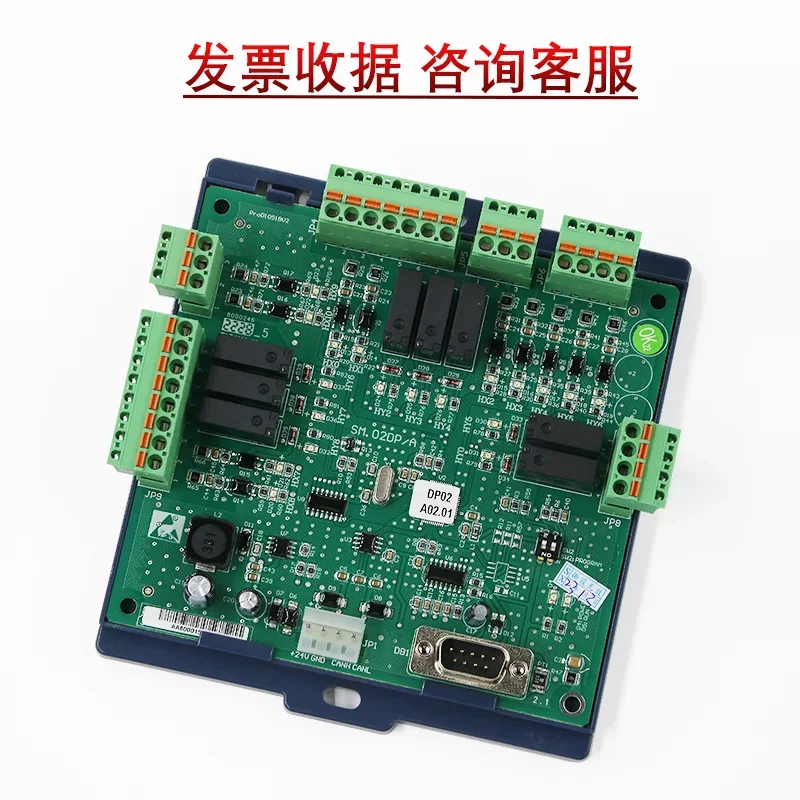 

Car Communication Board Sm.02dp/A Elevator Accessories Car Roof Instruction Expansion Board No Agreement