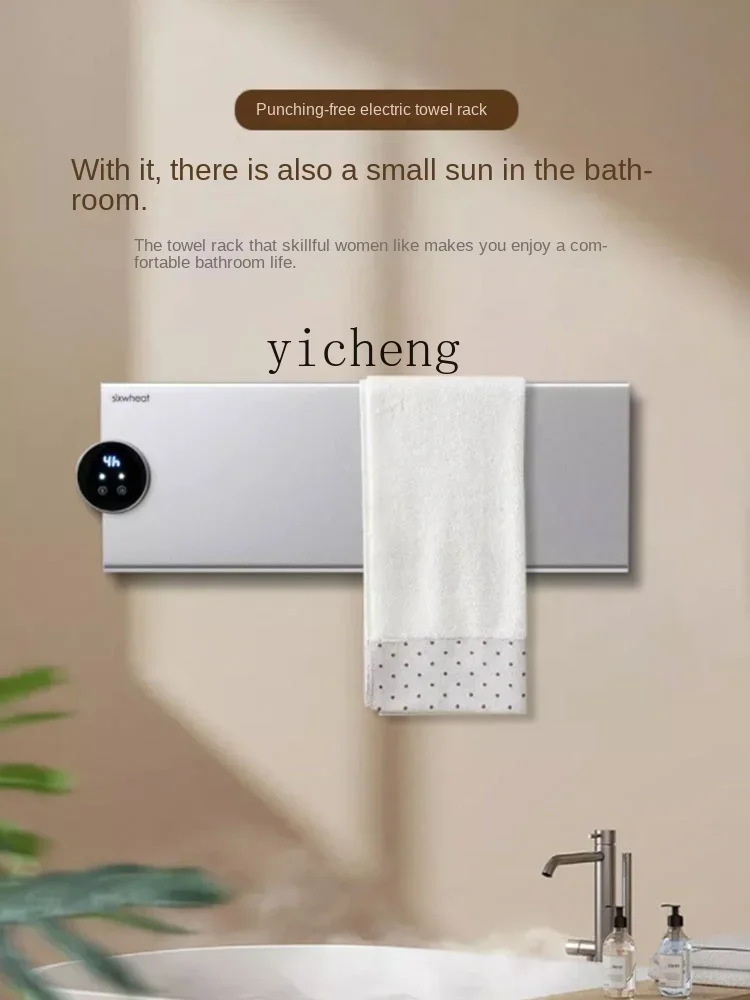 XL Electric Towel Rack Punch-Free Storage Rack Intelligent Disinfection Electric Heating Towel Drying Rack