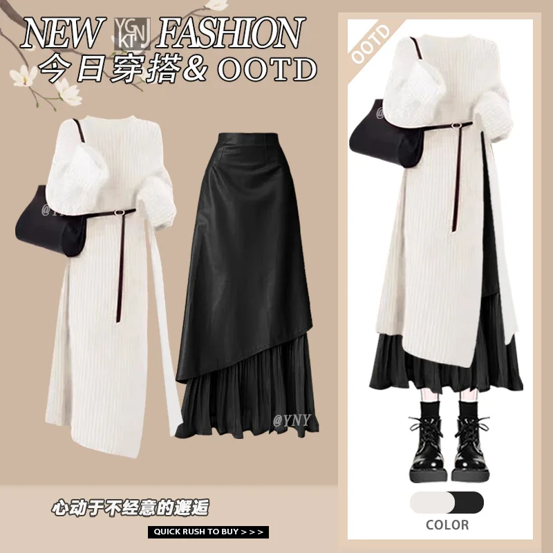 

Autumn and Winter Maillard Outfit High-end Western-style Knitted Long Sweater Fashionable High Waisted Skirt Two-piece Set