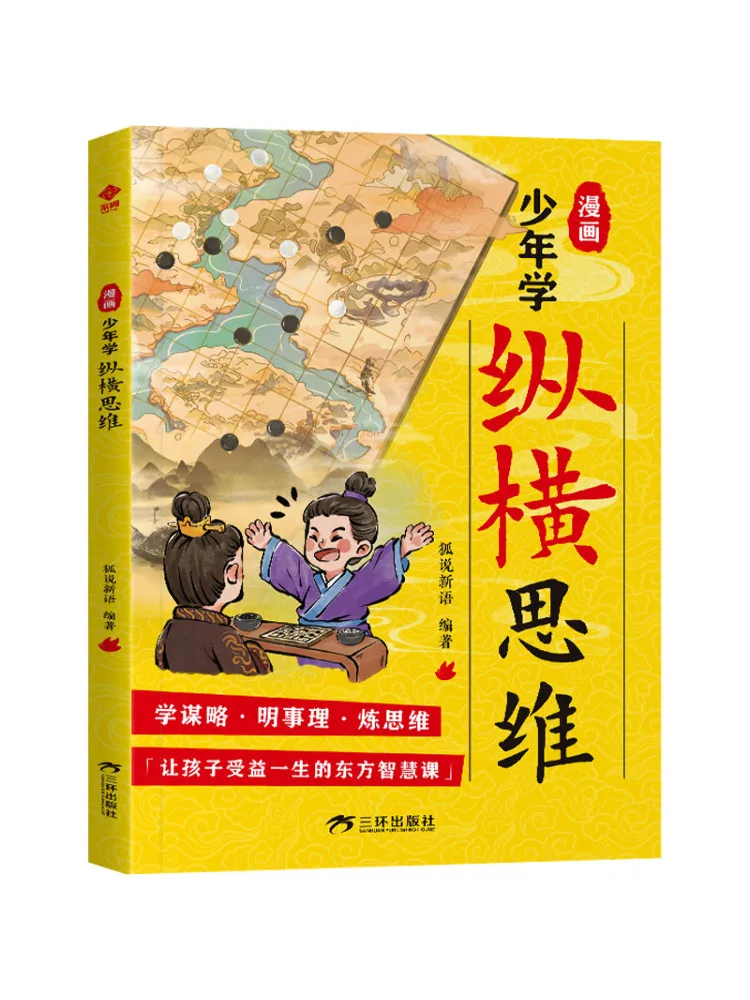 

Book-Winshare Comic Youth Learns Vertically Thinking
