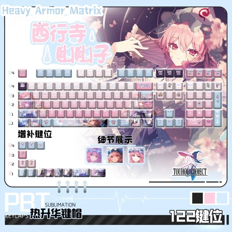 

Touhou Project Uuz аниме игровые тематические колпачки для клавиш 120 клавиш вишневый профиль механическая клавиатура мультяшные праздничные подарки милые колпачки для клавиш