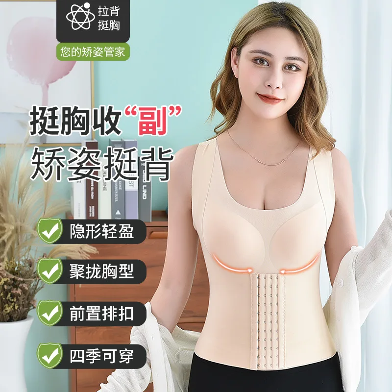 Thin breasted postpartum abdominal tucking slimming correction hunchback corset waist support chest body vest