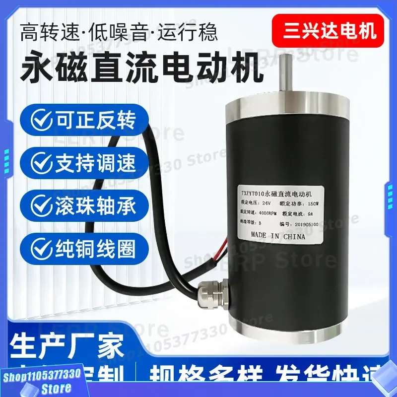 73ZYT010 24V DC Micro Motor 4000RPM High Speed Waterproof Electric Motor for Industrial Automation Equipment Small Size