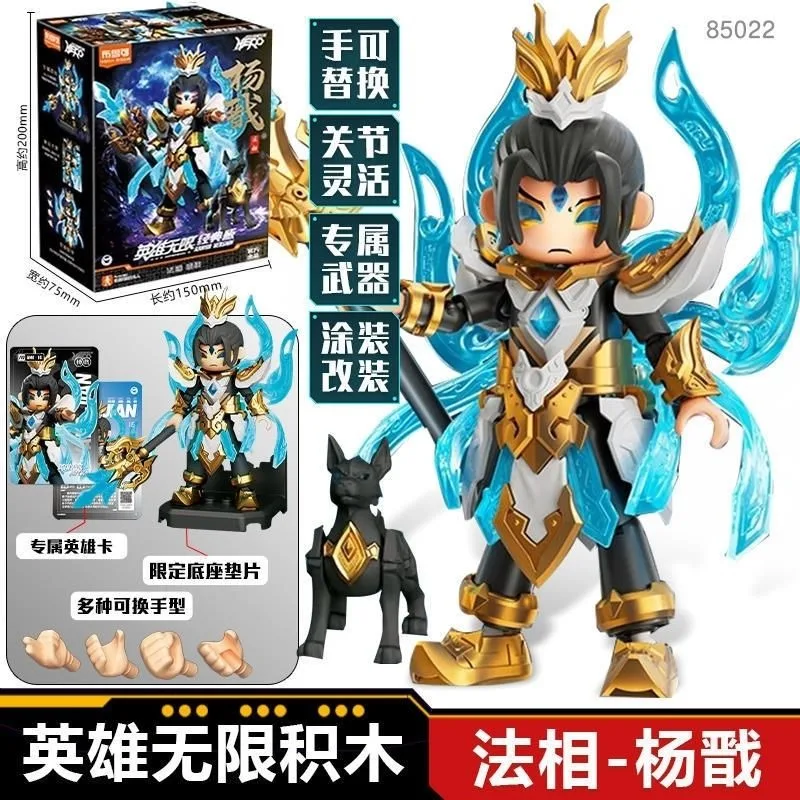 Blokees Heroes Unlimited Assembly Zhao Yun Guan Yu Zhang Fei 피규어 메카 Sun Wukong Lei Zhenzi 선물 액션 피규어, 어린이 장난감