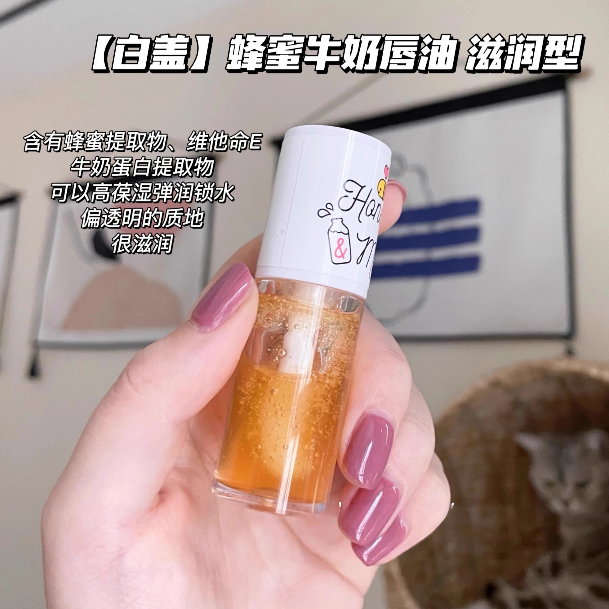 

Apieu Honey Milk Масло для ухода за губами Оригинальный натуральный корейский бальзам для губ для ухода за кожей Прозрачный увлажняющий питательный выцветающий линии губ