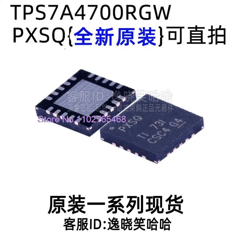  TPS7A4700 TPS7A4700RGWR (LDO) PXSQ