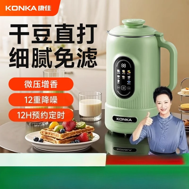 ماكينة حليب الصويا كونكا المنزلية أوتوماتيكية بالكامل صغيرة صغيرة متعددة الوظائف كسر الجدار 2025 صانع حليب الصويا الجديد