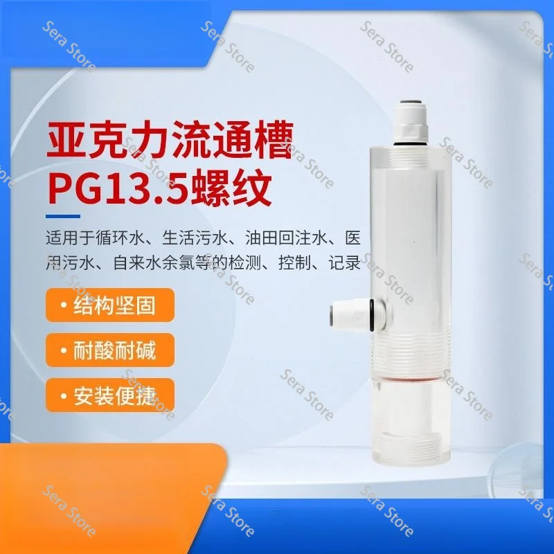 sensor-de-electrodo-de-ph-para-tanque-de-circulacion-deteccion-de-cloro-residual-celda-de-circulacion-acrilica