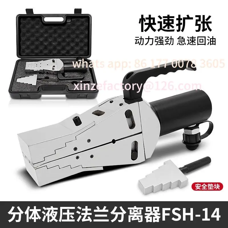 

Customizable Split Flange Separator FSH-14 Step Expansion Tool Expander