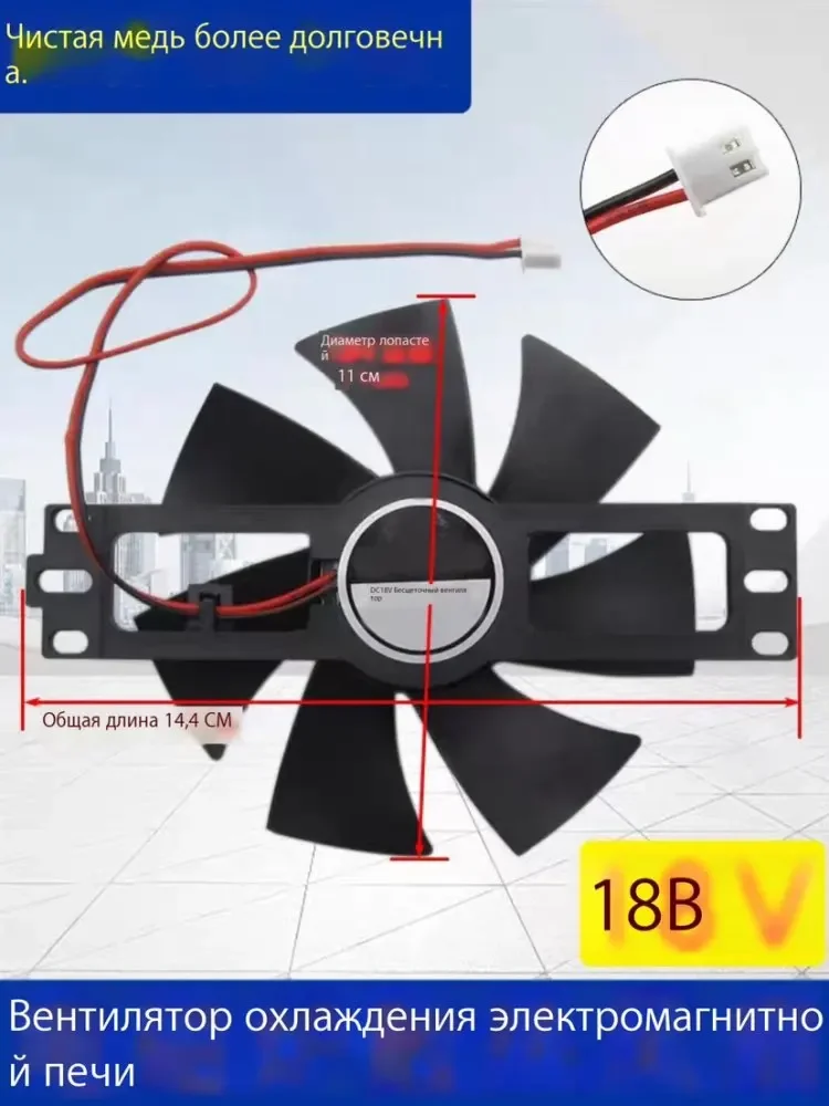 

18V induction cooker fan*4