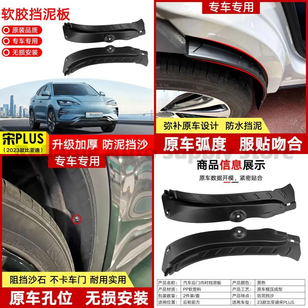 

For BYD Song PLUS 2023 Rear Inner Fender Liner Mud Guard Flap for Rear Door Splash Shield High Quality Durable Protection