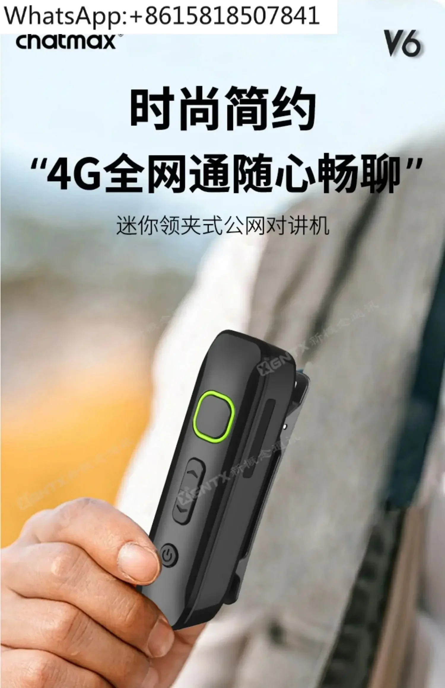 CHATMAX V6 collar clip micro-walkie-talkie public network small and portable, a pair of national intercom hotel catering