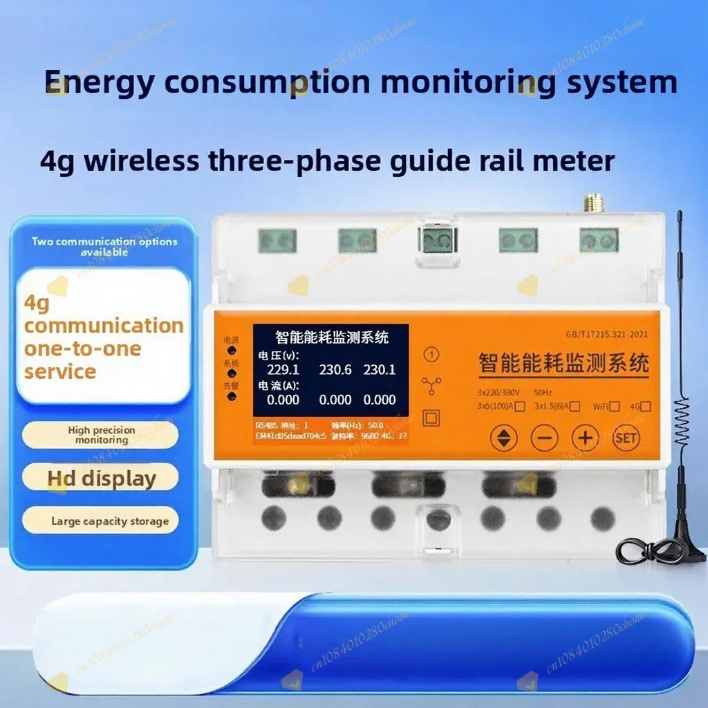 4G Wireless Remote Meter Reading Three-phase Four-wire Smart Meter 5A Transforme