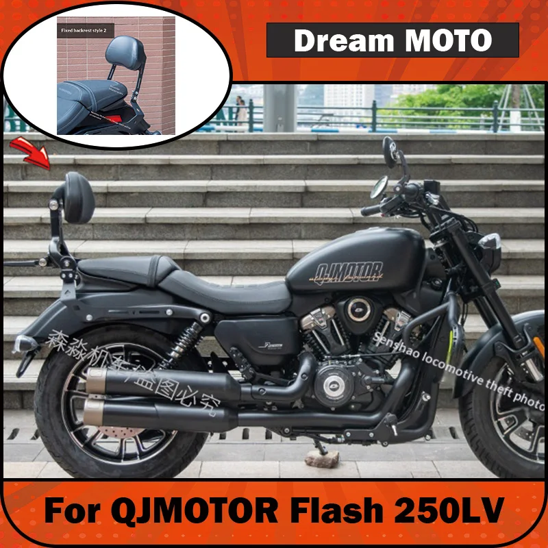 【Premium】For QJMOTOR Flash 250LV backrest foldable backrest modification aluminum alloy backrest tail rack side bag LVAMT access