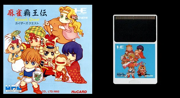 

16bits PC Engine HU-CARD : MAHJONG HAŌDEN KAISER'S QUEST ( Japan Version!! )