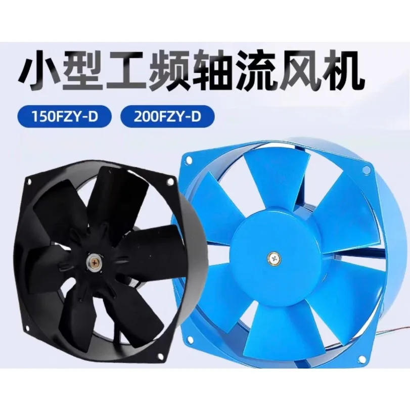 

For Welding Machine Power Distribution Cabinet Axial Fan 200FZY2-D/4-D/7-D Cooling Fan 150fzy220/380