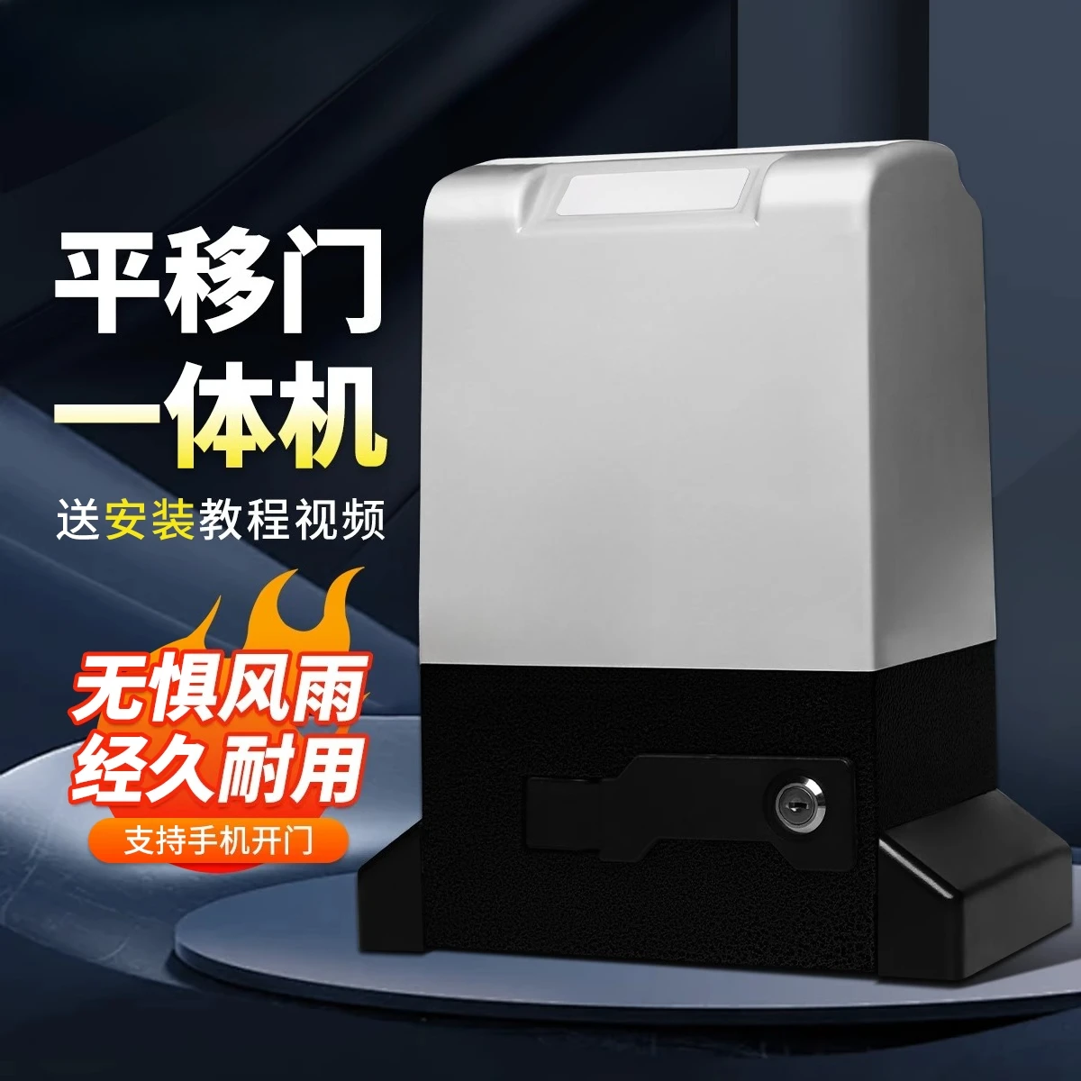 Linear Translation Door Integrated Machine Motor Electric Remote Control Door Opener