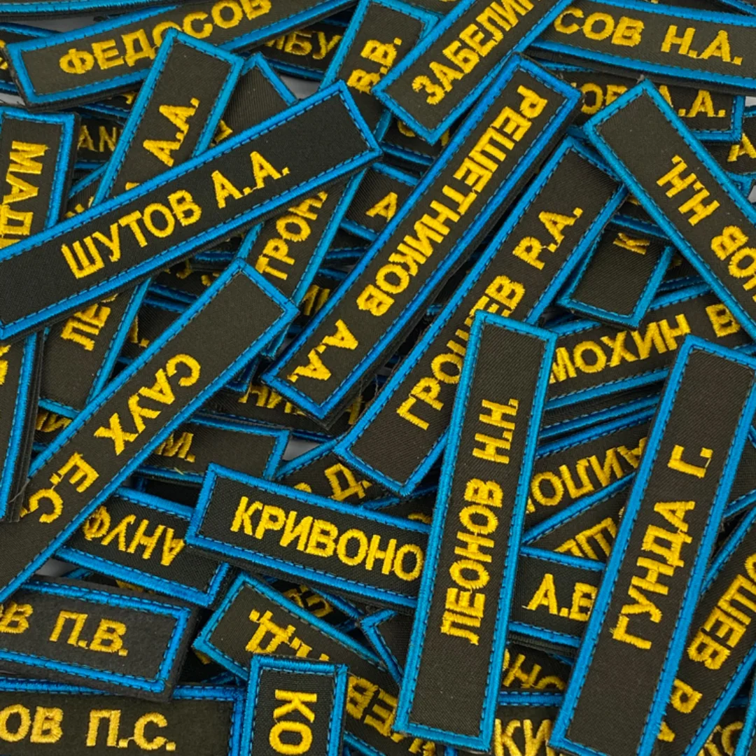 Russian Embroidery Name Strip