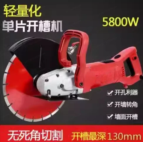 6800W Hydroelectric Concrete 130MM Cutting Machine + Diamond Saw Blade Multi-functional Wall Grooving Machine Electric Grooving