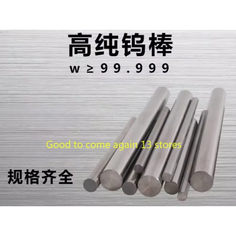 1pcs Pure Tungsten Rod , Tungsten Electrode , Dia. 0.3 mm - 20 mm, Length 100mm - 150mm, Tungsten Lathe Rod , Solid Shaft Bar