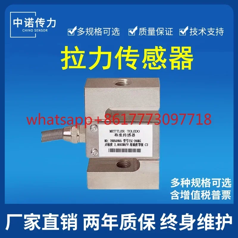 TSC high-precision tension and pressure weighing force sensor for tension and pressure dual use