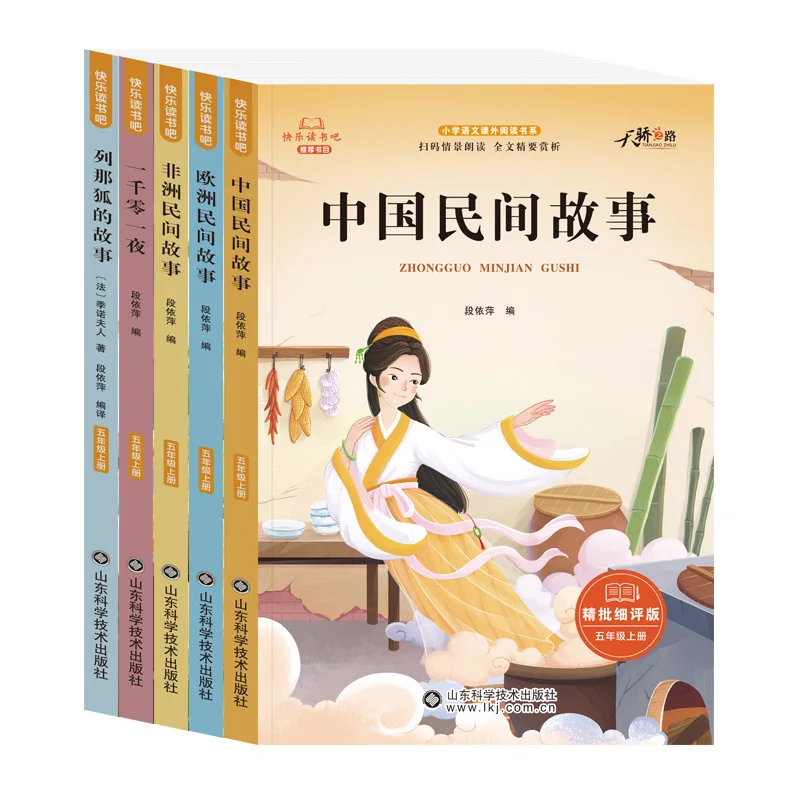 Happy Reading Bar: Grades 3-6 Semester 1 Chinese Extracurricular Readers | Elementary Language Arts Supplement