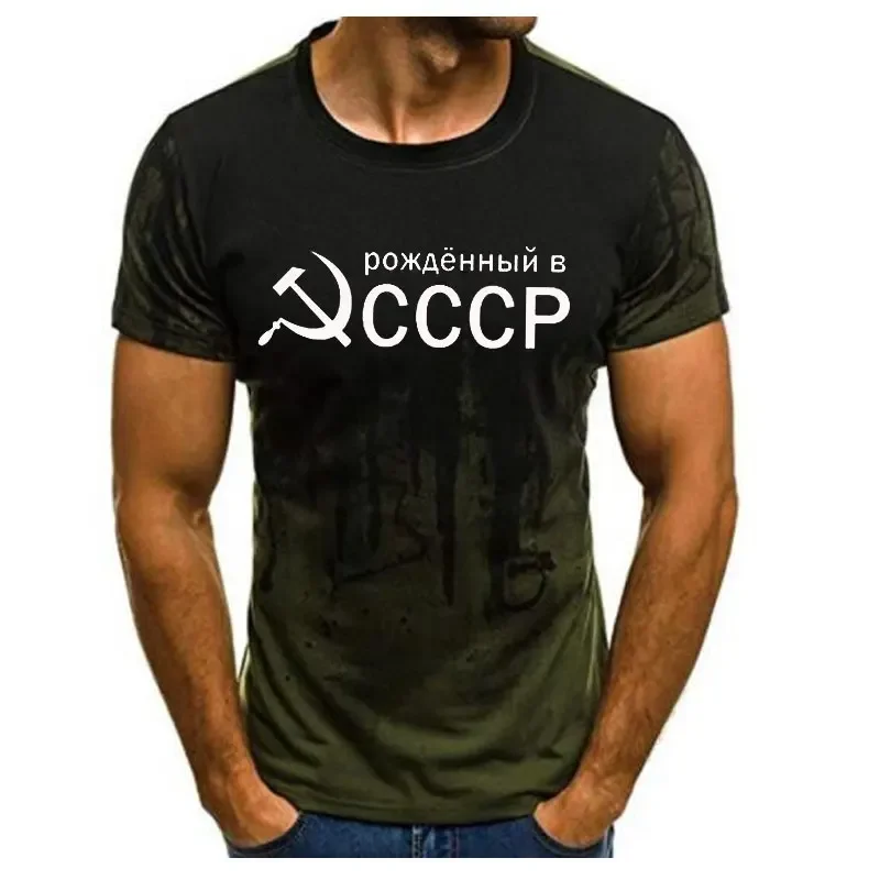 Moscow Men's T-shirt Russian Summer CCCP Men's T-shirt Soviet Short Sleeved Men's T-shirt Round Neck