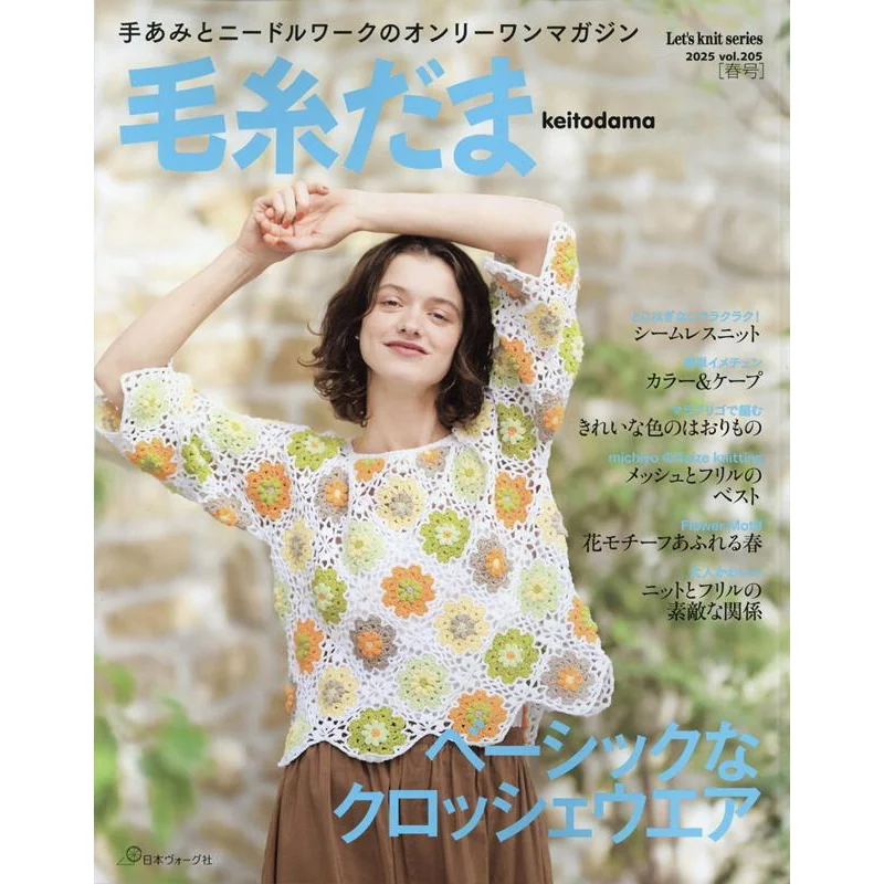 

Wuredama Spring 2025 Nippon Vogue Nippon Vogue 9784529064781 Книга