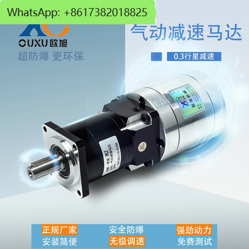 QMYJB0.3 planetary reduction pneumatic motor small, low-speed, high torque explosion-proof forward and reverse rotation