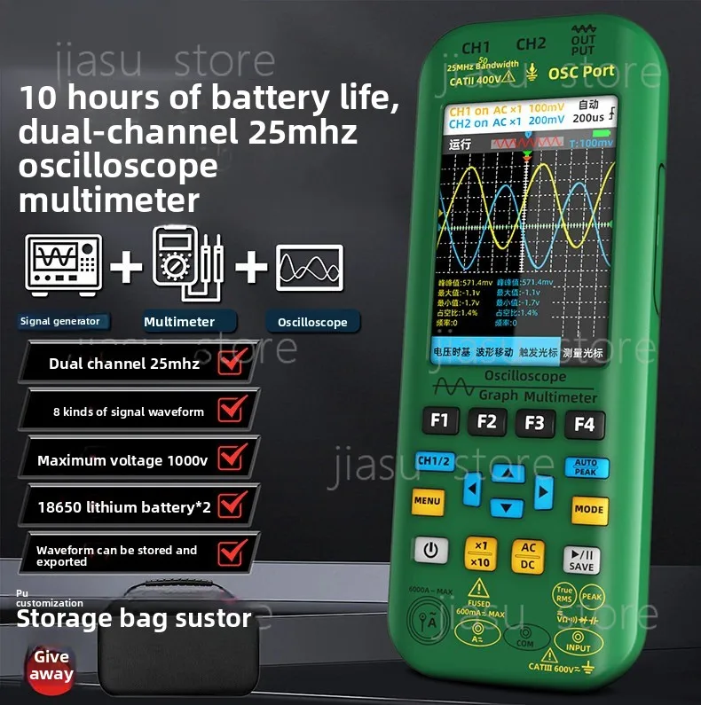 

multimeter, three-in-one dual-channel 50M mega, Chinese and English, rechargeable, intelligent color screen