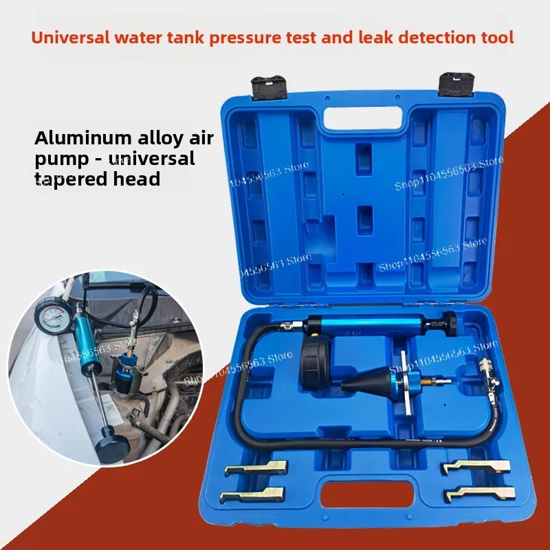 

Auto water tank pressure leak detection/antifreeze replacement tool