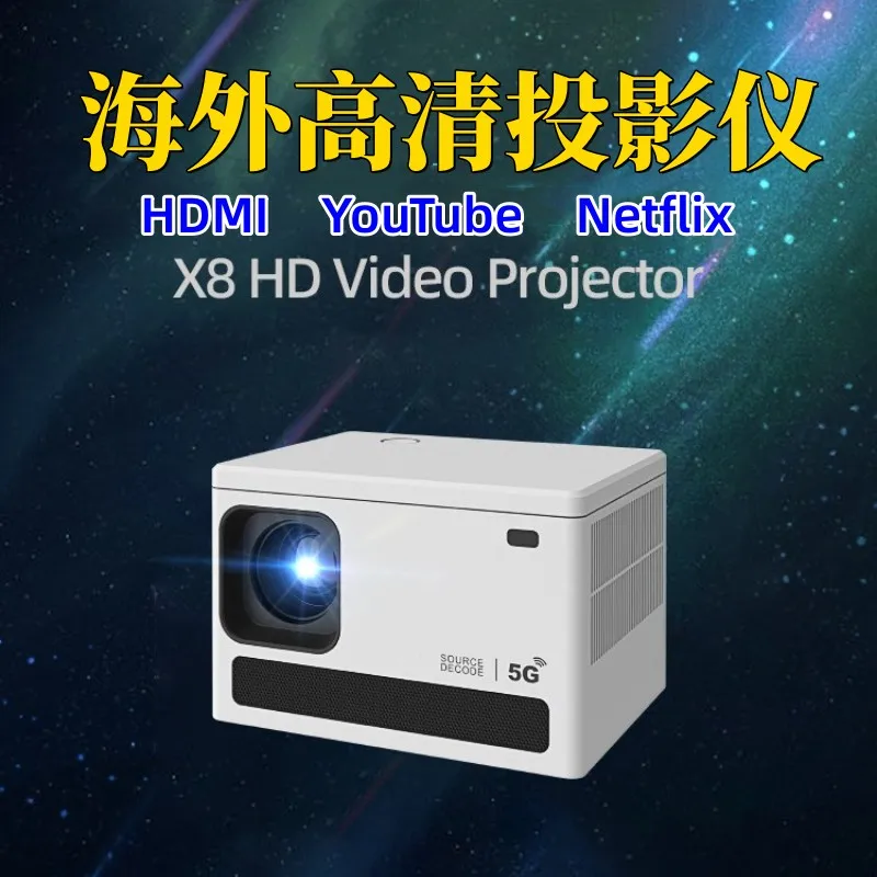 Overseas Projector Mini Home International Edition Ultra Clear Hong Kong, Macao and Taiwan Available Mobile Phone Screen Bedroom