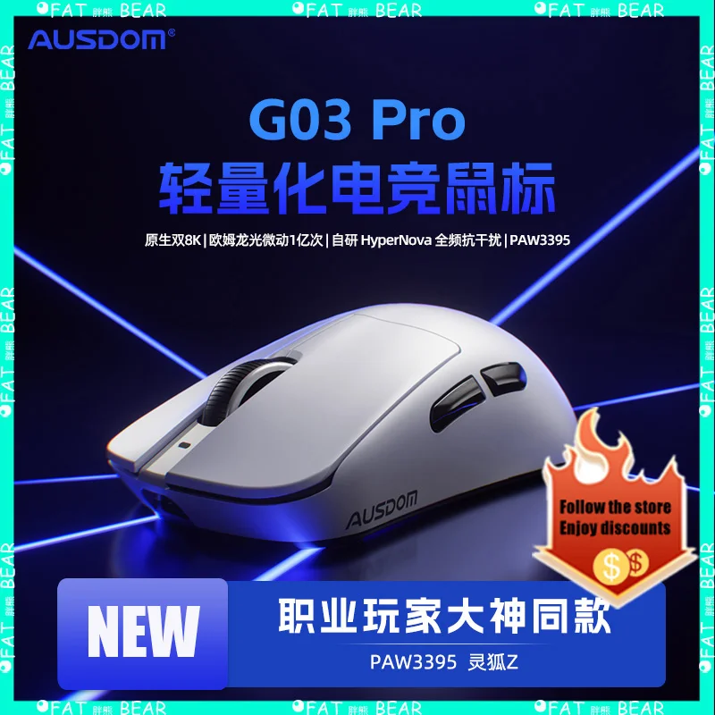 

AUSDOM G03 Pro/Ultra Беспроводная Bluetooth-мышь для игр Star Flash Dual 8K Легкая мышь по индивидуальному заказу геймерские игровые аксессуары