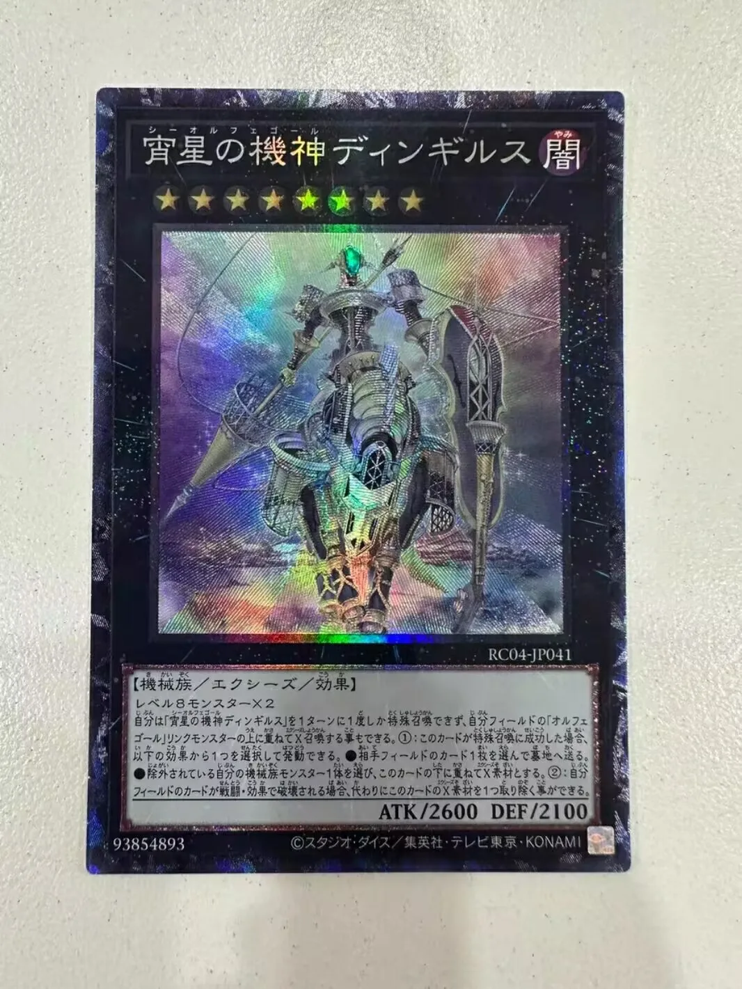 

Yugioh KONAMI Duel Monsters RC04-JP041 Red-Eyes Flare Metal Dragon Collector Rare Japanese Collection Mint Card