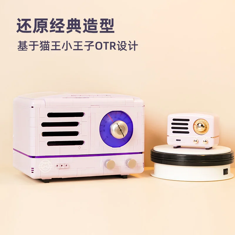 Pantasy bloco de construção gato rei áudio pequeno príncipe conjunto-design montagem de rádio educacional brinquedo de madeira decoração presente para meninos