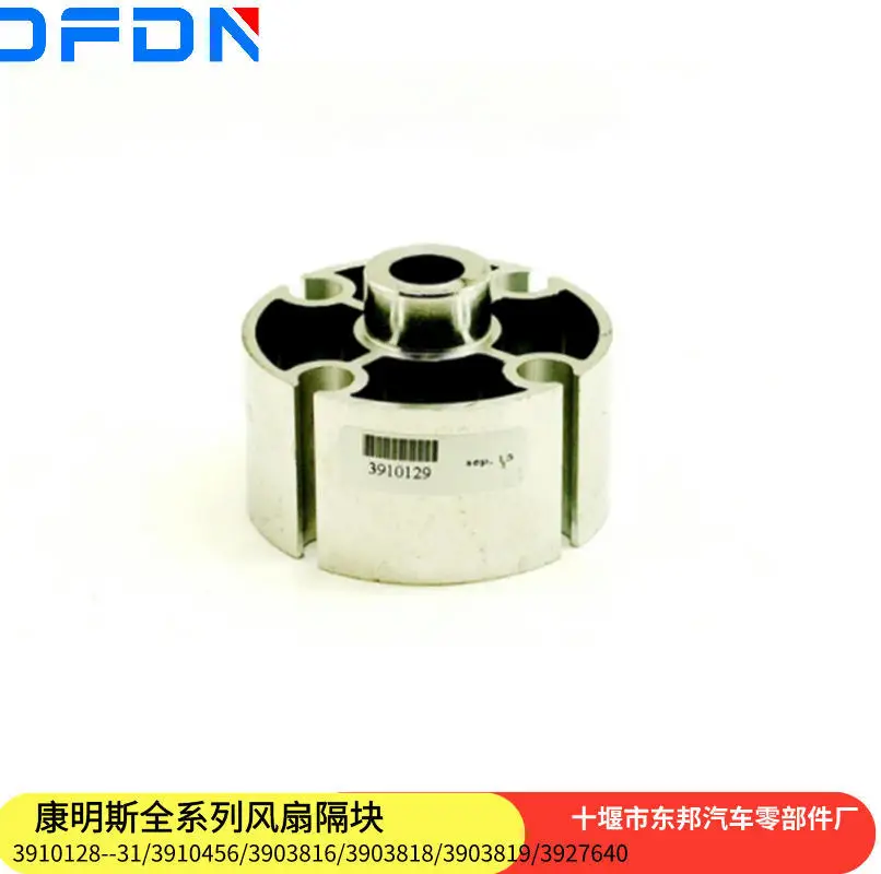 

Шиян напрямую от производителя Cummins, полный спектр прокладок вентилятора 3915456 3910129 3910130.