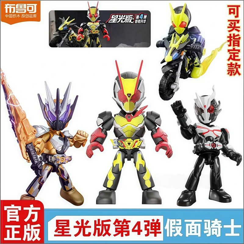 

Новая аниме-фигурка Kamen Rider, 15 лет, Blokees Blind Box, Starlight Version 4, Saber Geats Hopper Kuuga, фигурка, собранные игрушки, подарки