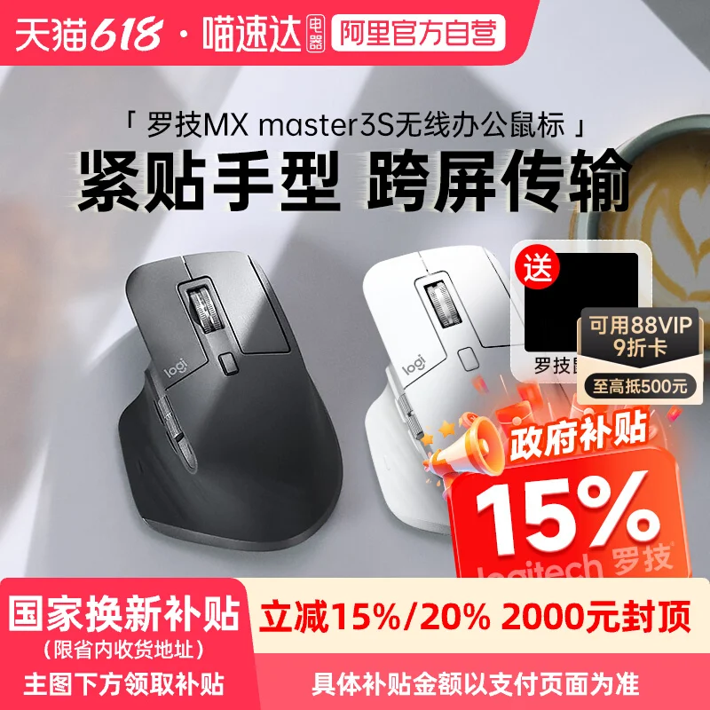 MX Master 3S Bluetooth Mouse Office Notebook