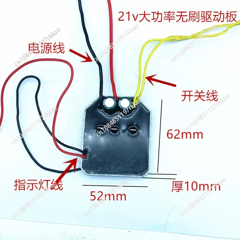 21V Brushless Motor Driver Board Electric Chain Saw Motor Controller Lawn Mower Brushless Motor Driver Board