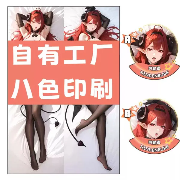 Azur Lane Hindenburg أنيمي Dakimakura Hing Body PillowCase لعبة وسادة Otaku بطانات السرير عيد الميلاد
