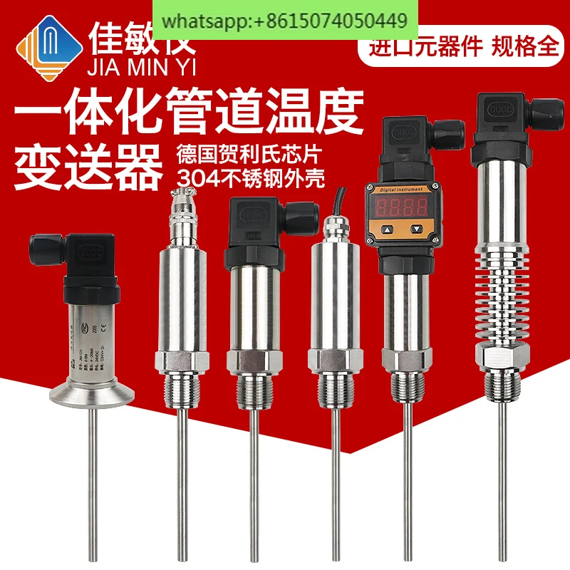 

Integrated temperature transmitter 4-20ma output plug-in sensor module 0-10v thermal resistance PT100