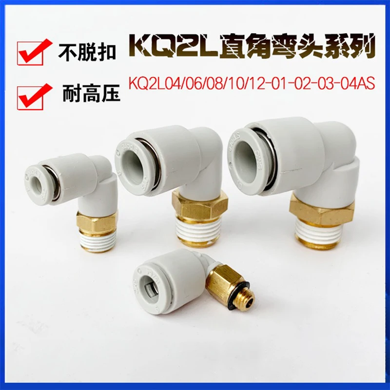 Quick Connector KQ2…