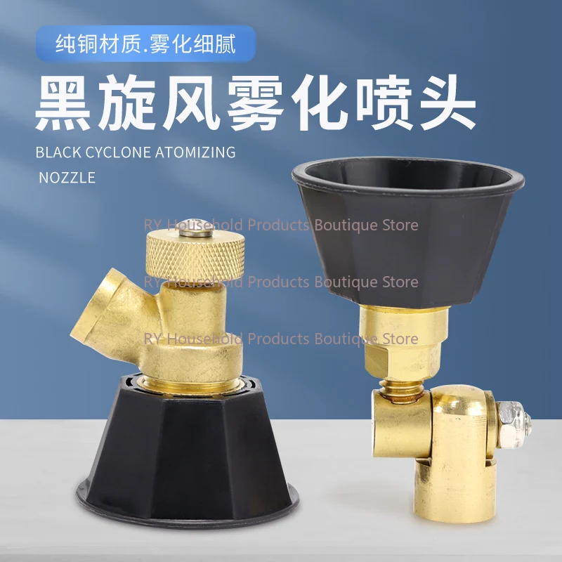 Electric Sprayer Atomizing Black Cyclone High Pressure Nozzle Special Spray Gun for Agricultural New Type Sprayer