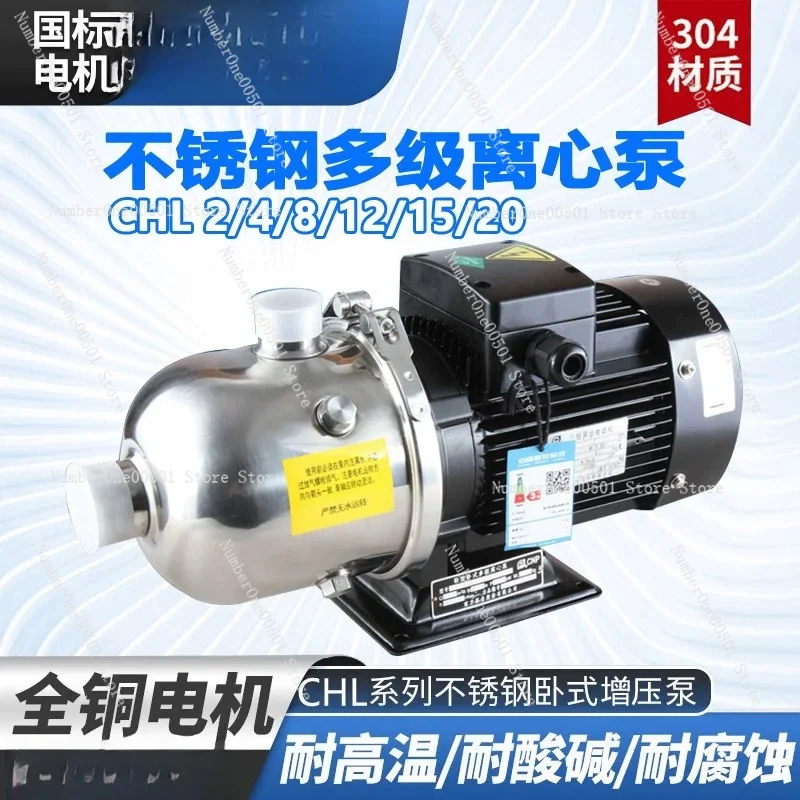 CHL2/4/8/12/16 horizontal stainless steel multistage centrifugal pumps and booster pumps