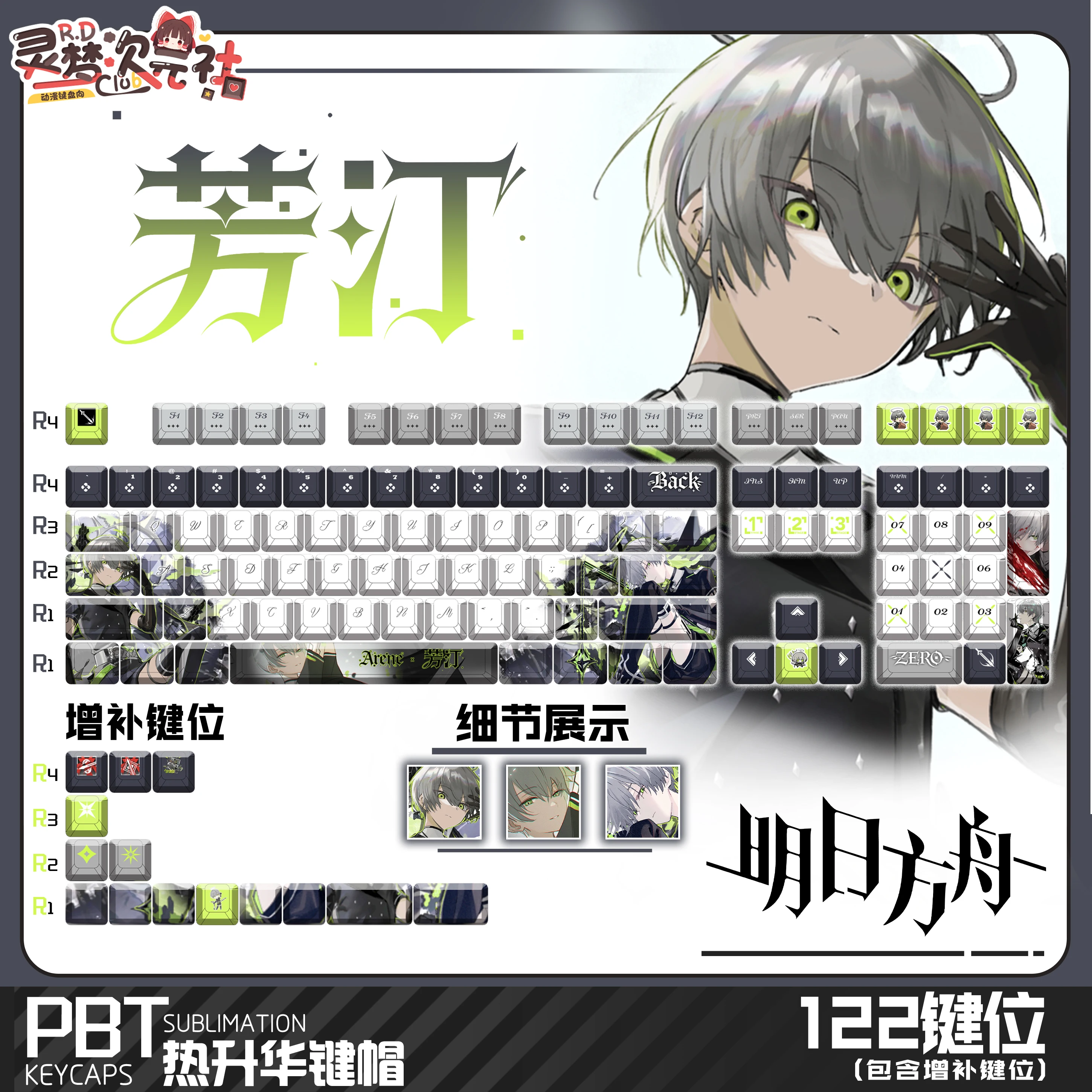 Arene 122 PBT Keycaps Arknights DYE Sublimation Key Cover Cherry Cross MX Switch Key Caps for Mechanical Keyboard Otaku Gift