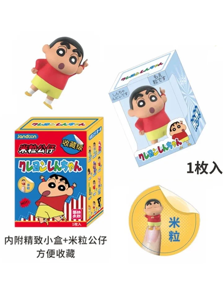 Jandoon オリジナルクレヨンしんちゃんブラインドボックス人形米粒