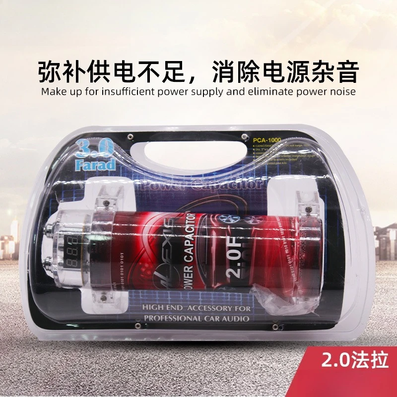 

12 В автомобильный аудио модификация добавление усилителя мощности ток стабильное напряжение 2,0 конденсатор Фарада