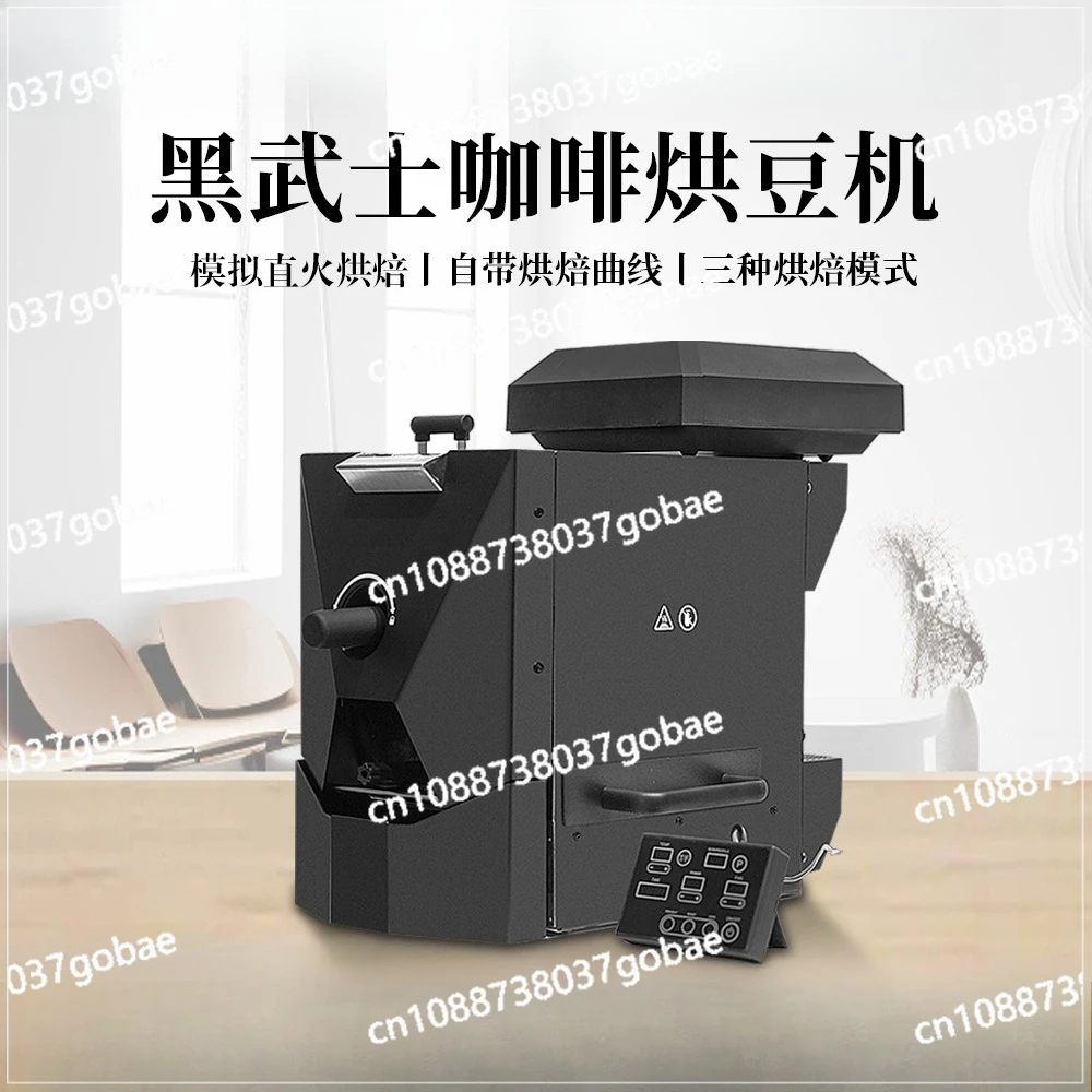Torrador de café com carga de armazém 450g simulado torrefação de fogo direto curva automática torrador de café